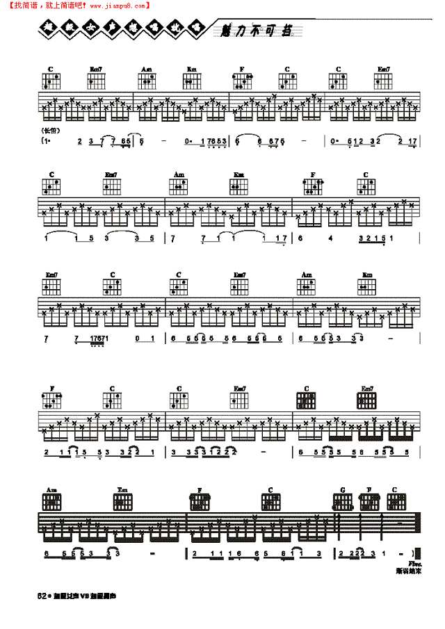 那些花儿-弹唱吉他谱