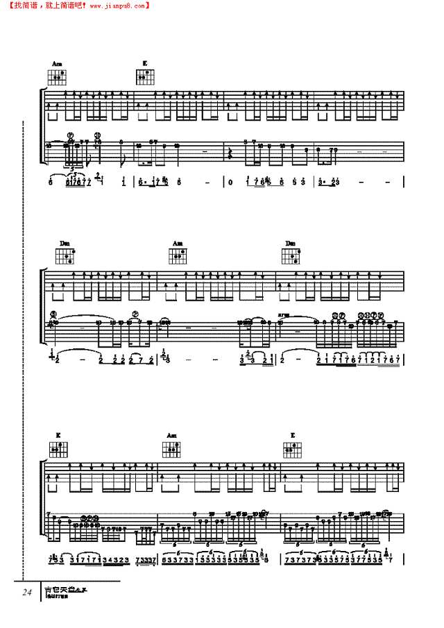 墓志铭-弹唱吉他谱