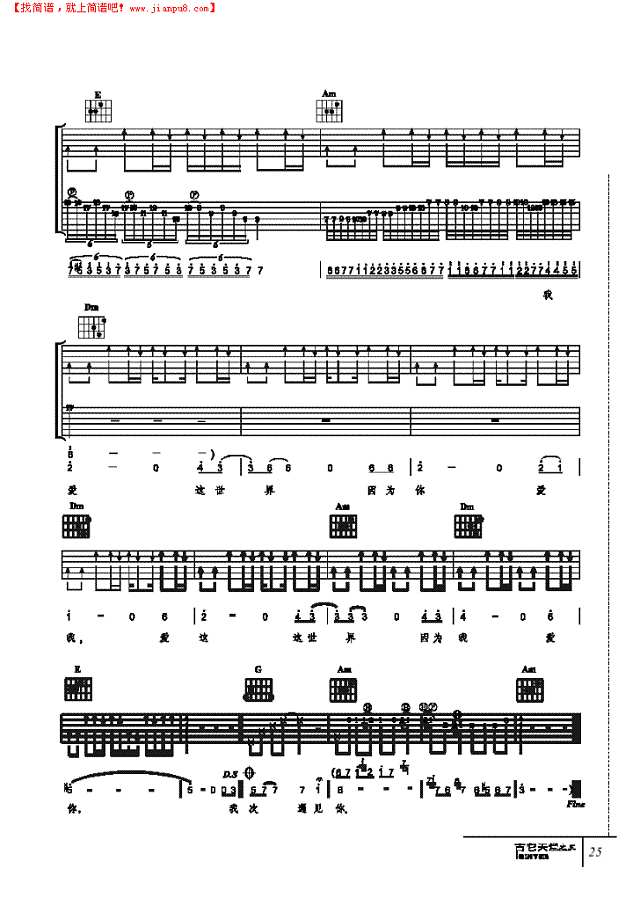 墓志铭-弹唱吉他谱