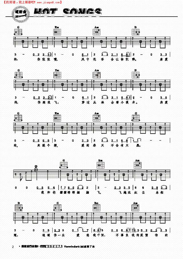 两只蝴蝶-弹唱吉他谱
