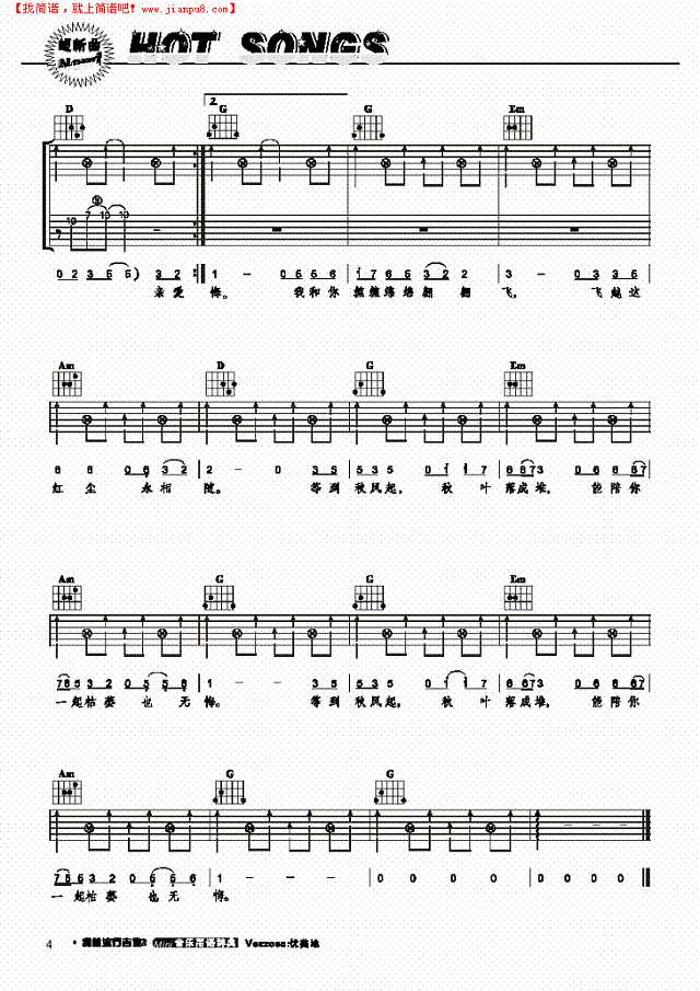 两只蝴蝶-弹唱吉他谱