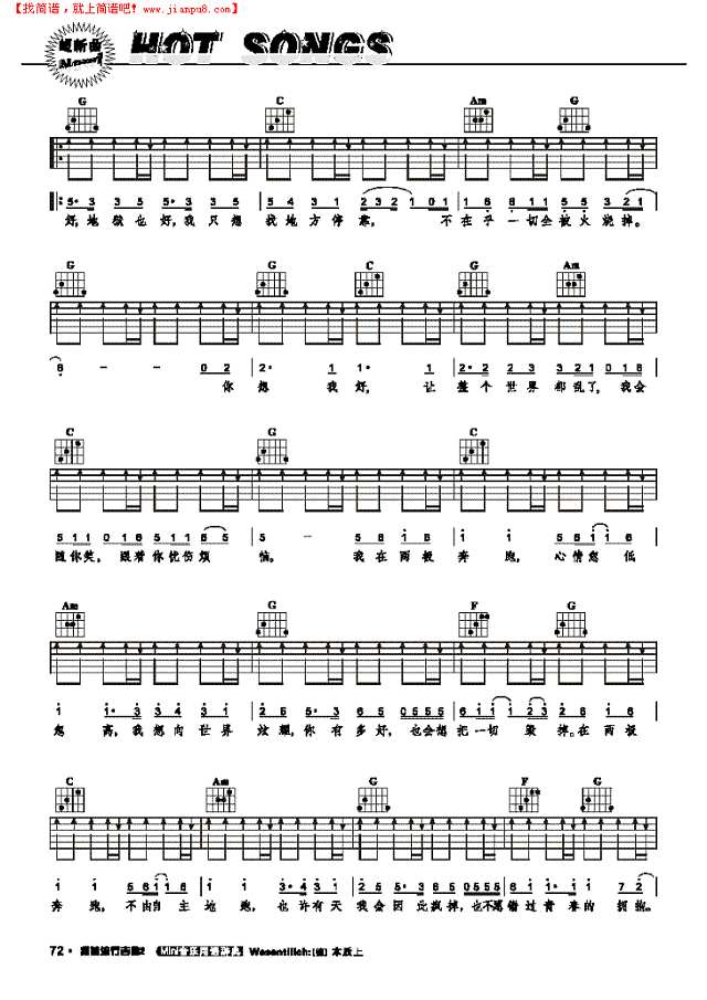 两极-弹唱吉他谱