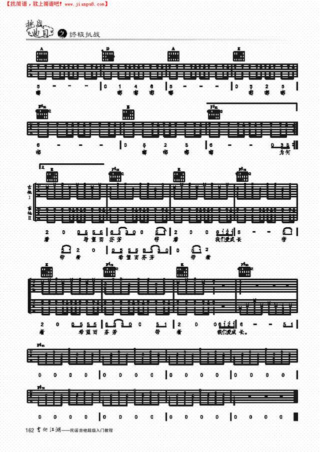 来的及的明天-简易版-弹唱吉他谱