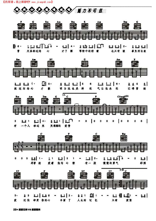 美丽心情-弹唱吉他谱