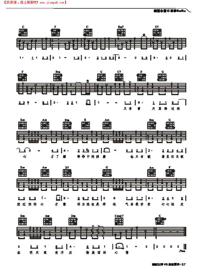 美丽心情-弹唱吉他谱