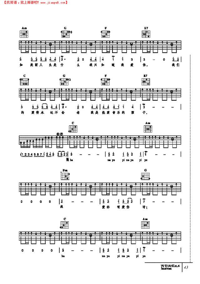 美丽人生-弹唱吉他谱