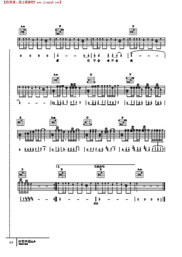 美丽人生-弹唱吉他谱