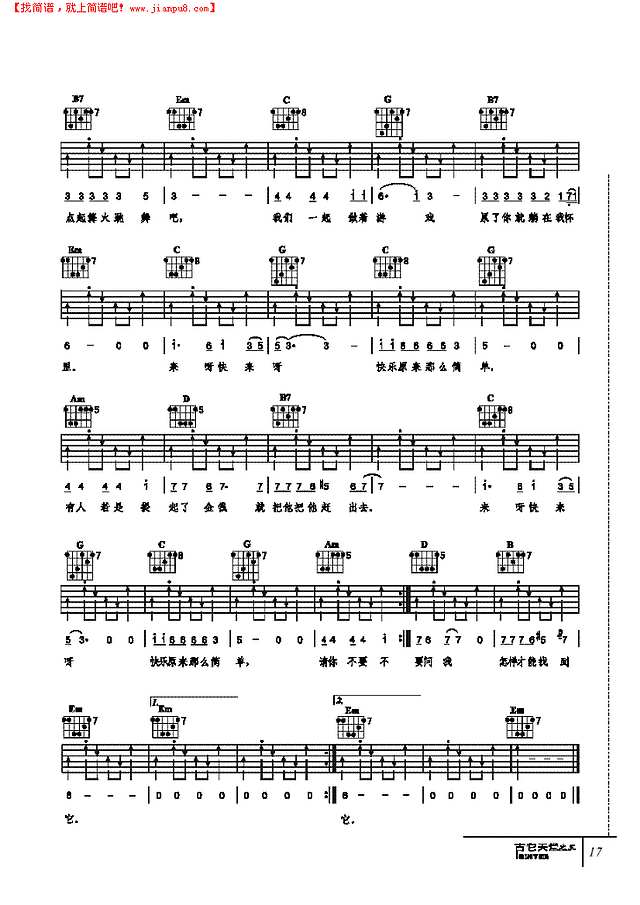 快乐园-弹唱吉他谱