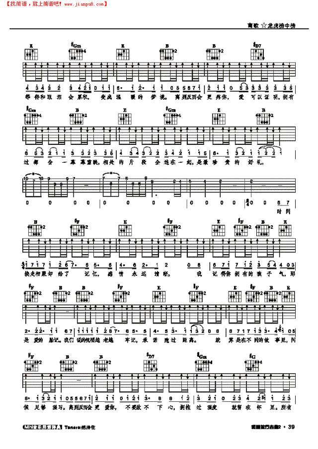 离歌-弹唱吉他谱