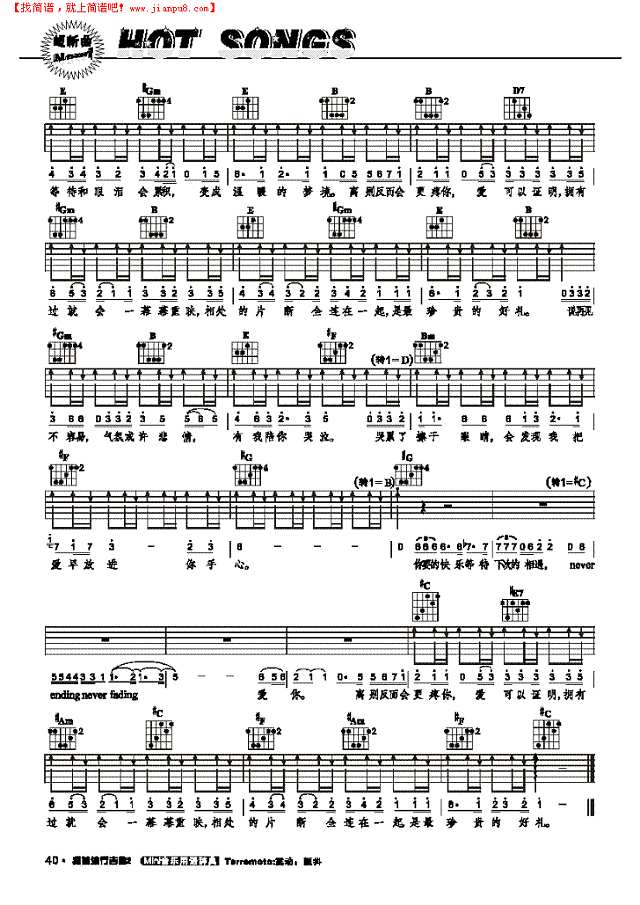 离歌-弹唱吉他谱