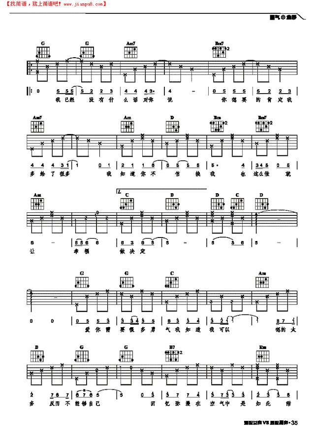 空气-弹唱吉他谱