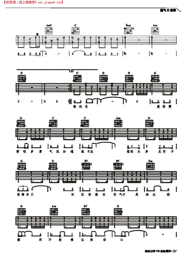 空气-弹唱吉他谱