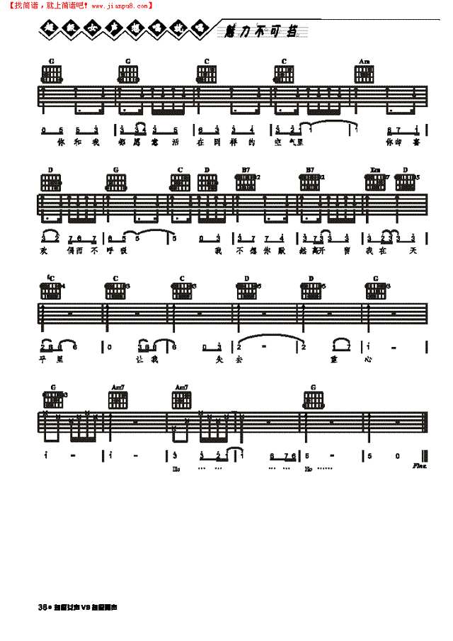 空气-弹唱吉他谱