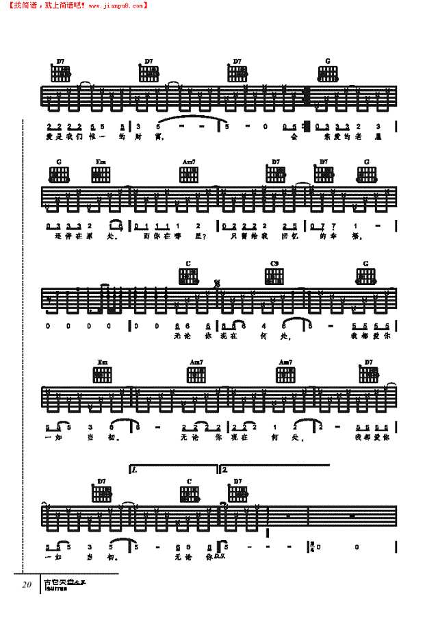 老屋-弹唱吉他谱
