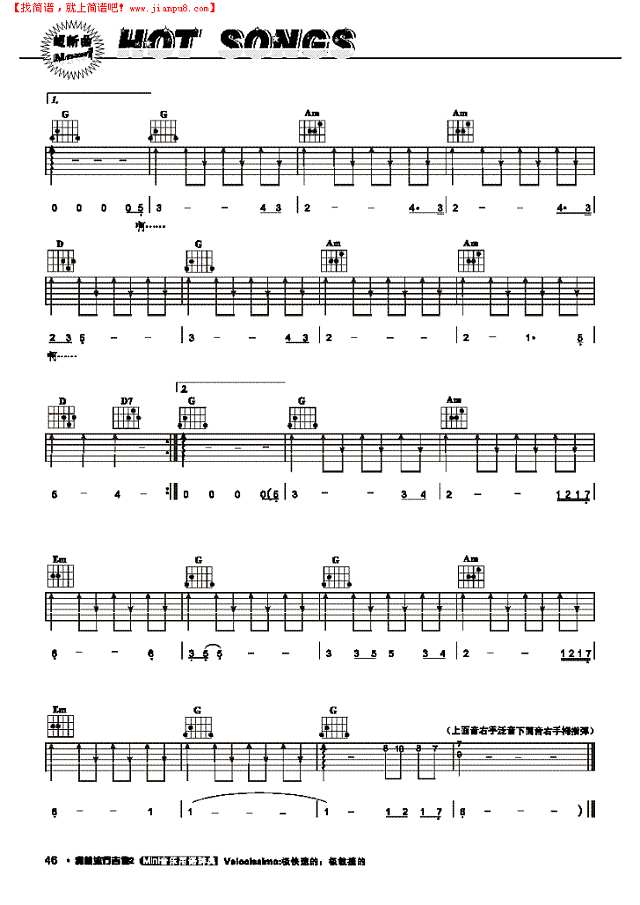 旅行-弹唱吉他谱