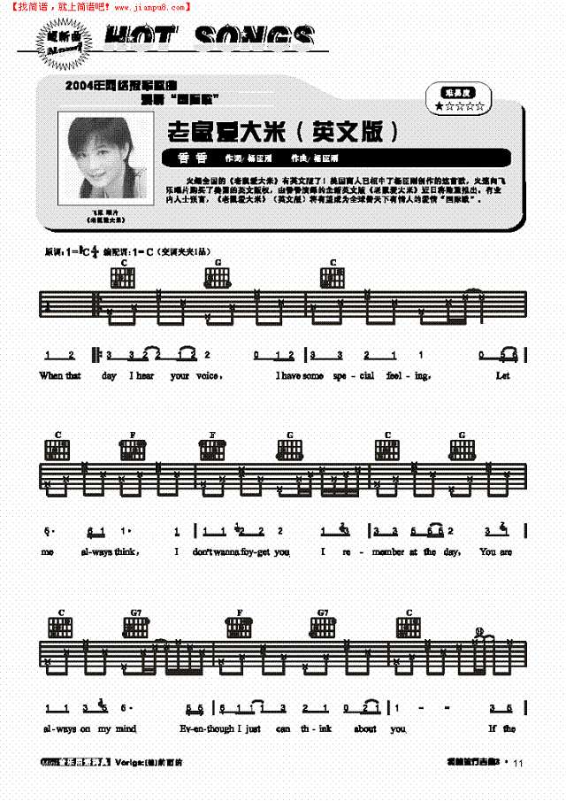 老鼠爱大米-英文版-弹唱吉他谱
