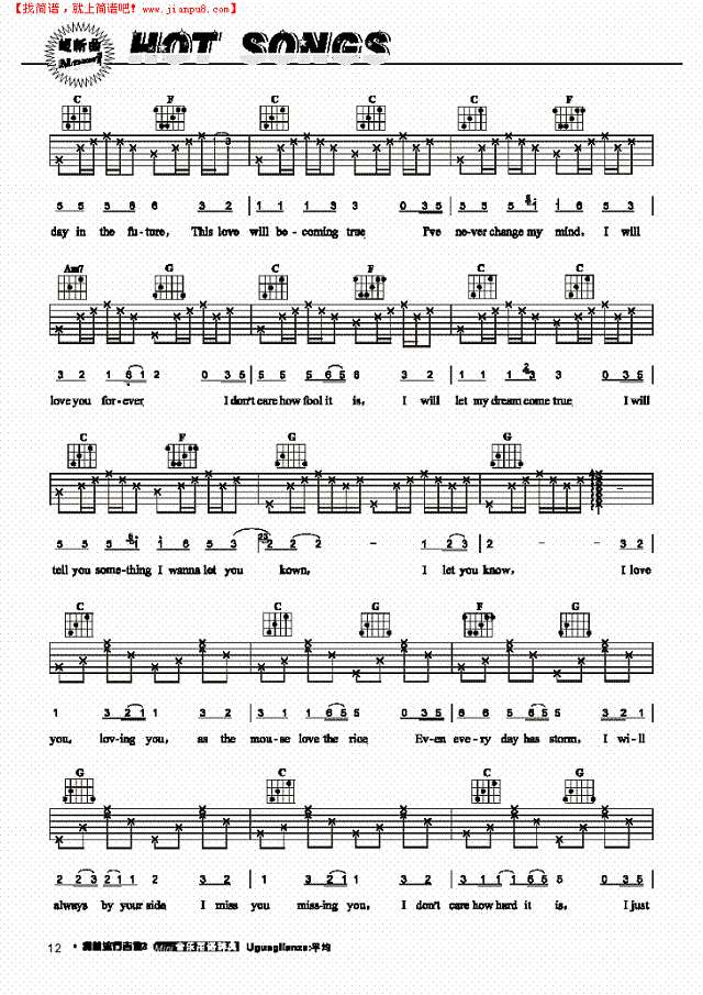 老鼠爱大米-英文版-弹唱吉他谱