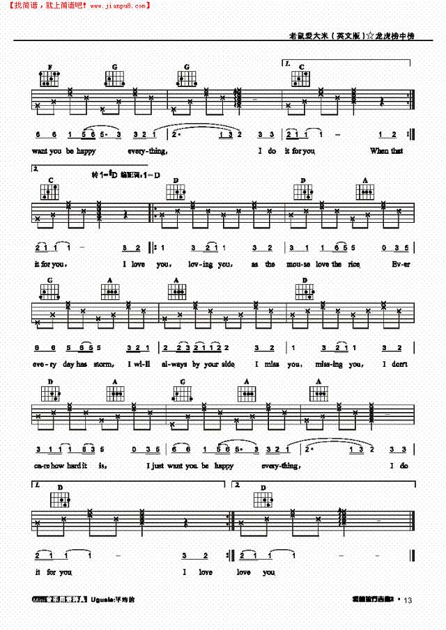 老鼠爱大米-英文版-弹唱吉他谱