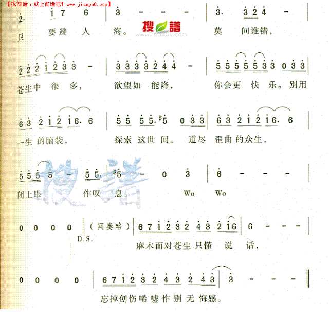 无语问苍天简谱