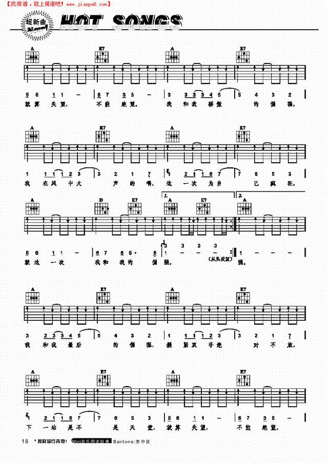 倔强-弹唱吉他谱