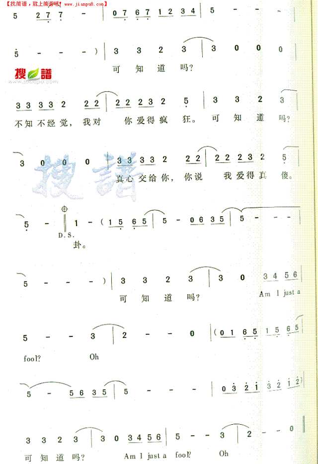 完全地爱吧简谱