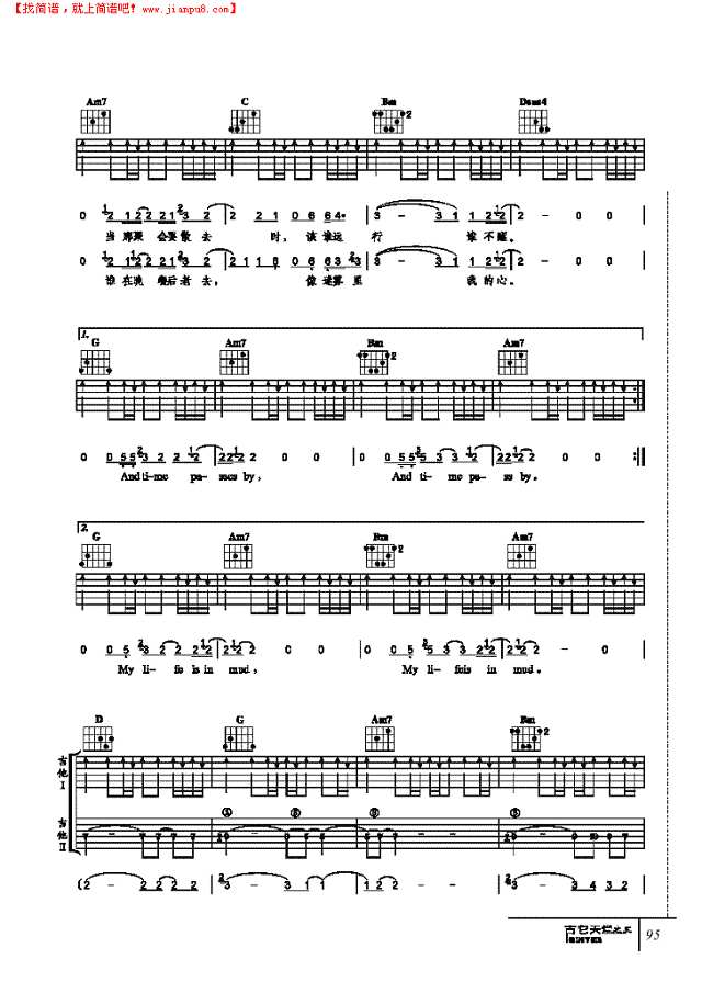 九月-弹唱吉他谱