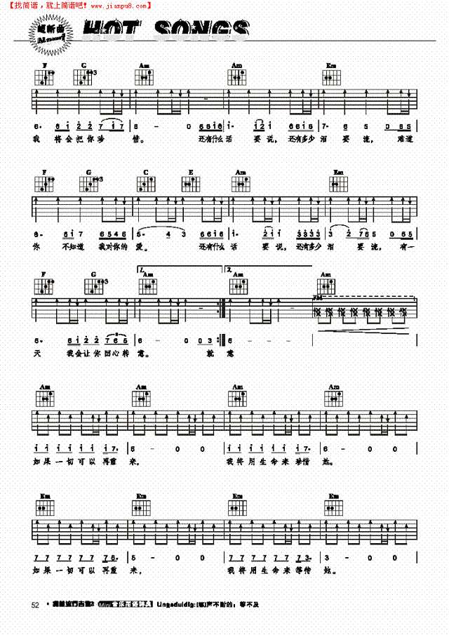 回心转意-弹唱吉他谱