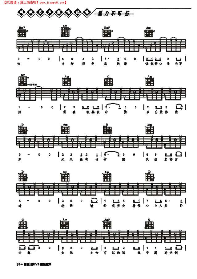 回来我的爱-弹唱吉他谱