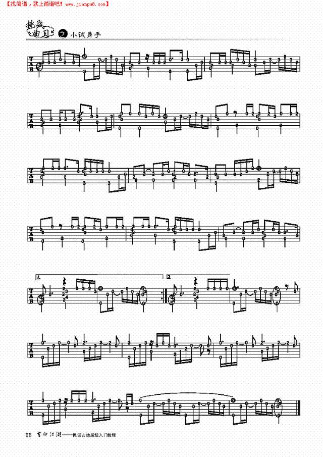 回来我的爱-独奏吉他谱