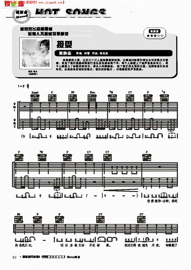 接受-弹唱吉他谱
