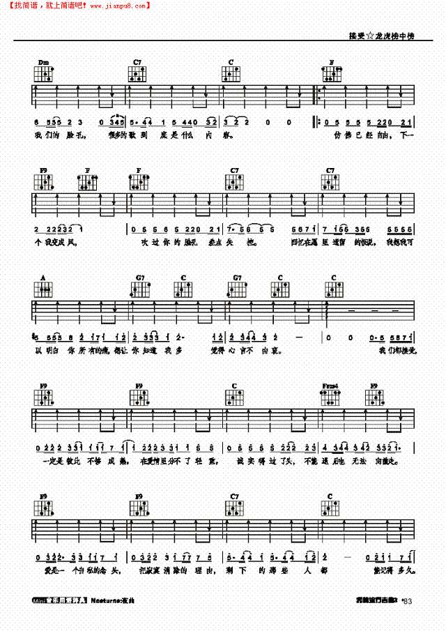 接受-弹唱吉他谱