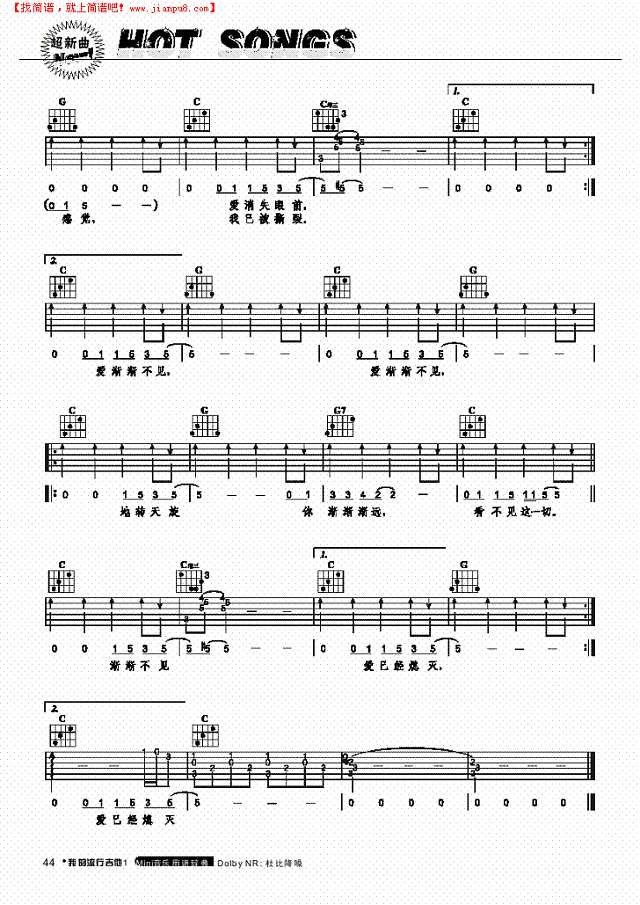 渐渐-弹唱吉他谱