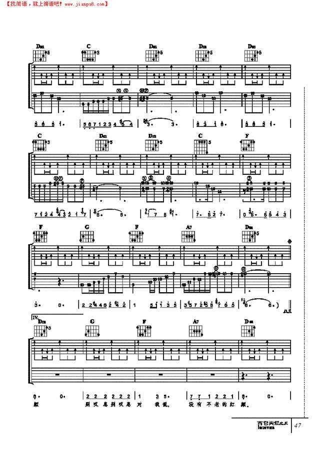 蝴蝶花-弹唱吉他谱