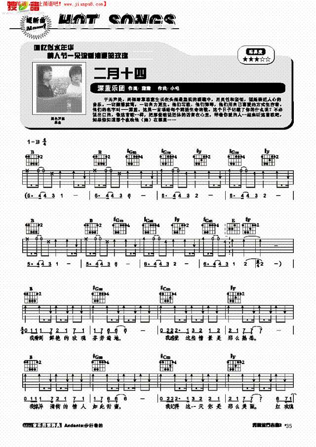 二月十四-弹唱吉他谱
