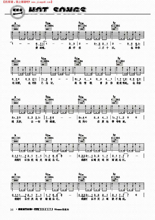 二月十四-弹唱吉他谱