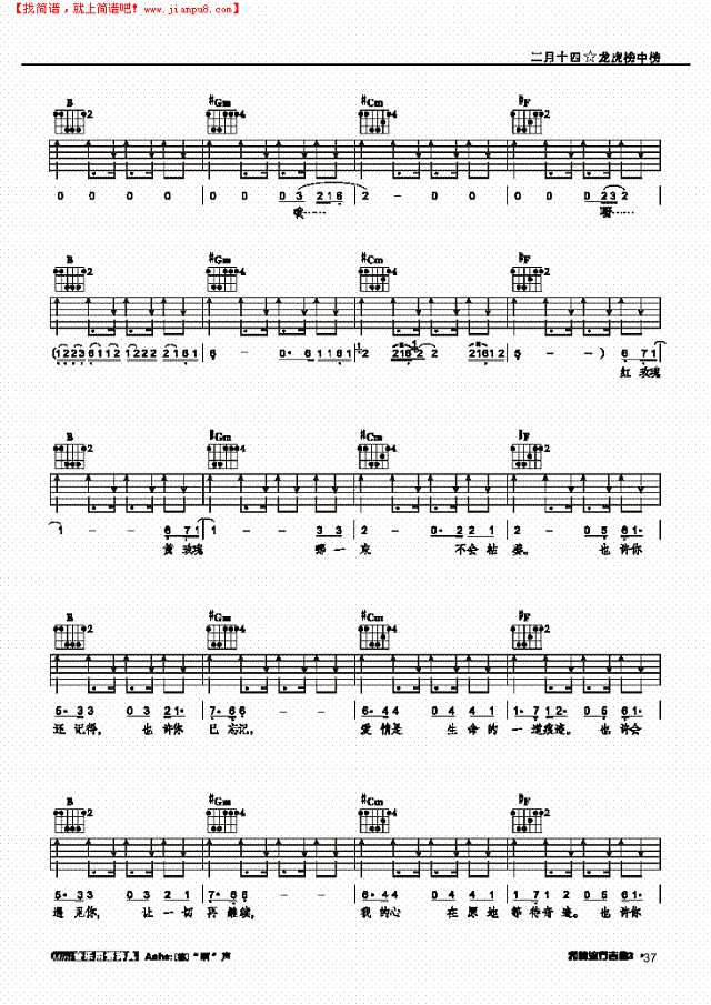 二月十四-弹唱吉他谱