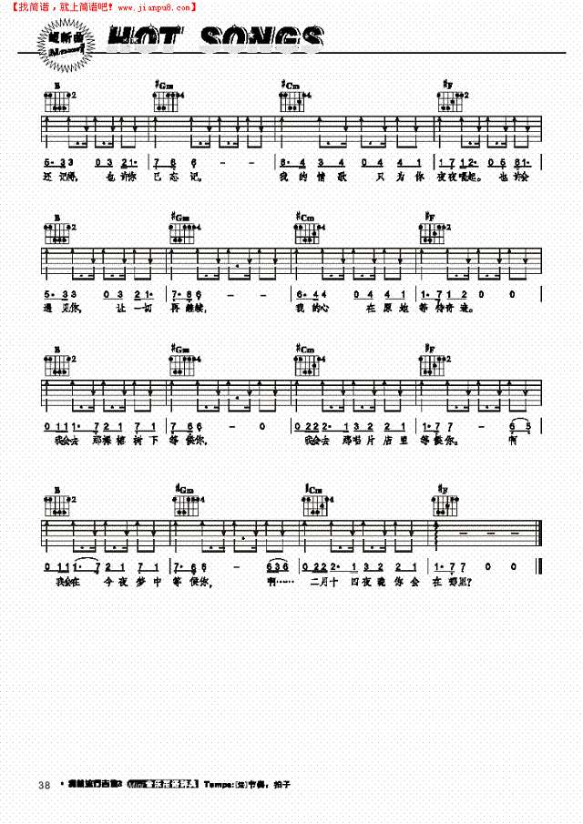 二月十四-弹唱吉他谱