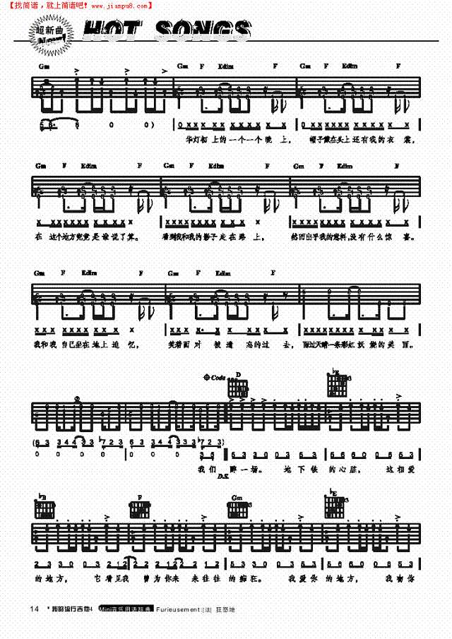 地铁-弹唱吉他谱