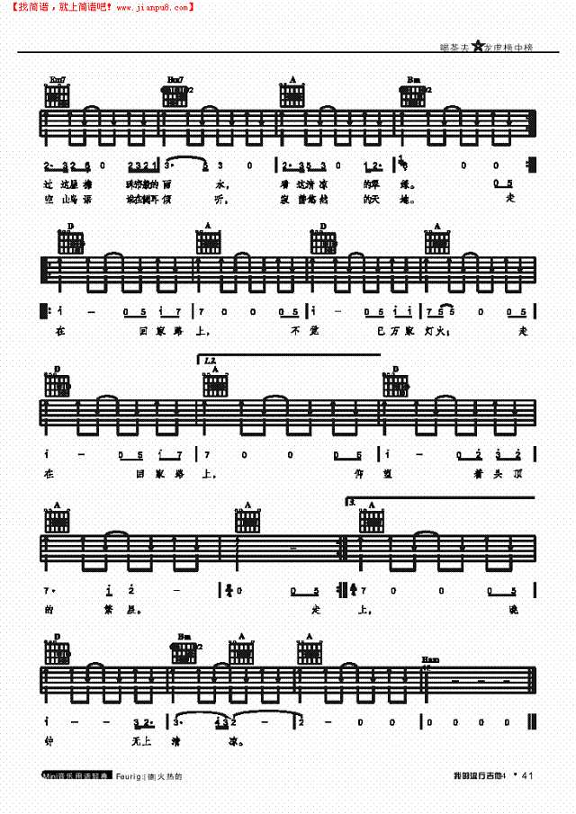 喝茶去-弹唱吉他谱