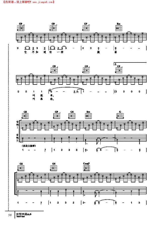 风花树-弹唱吉他谱