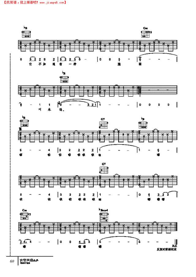 风花树-弹唱吉他谱