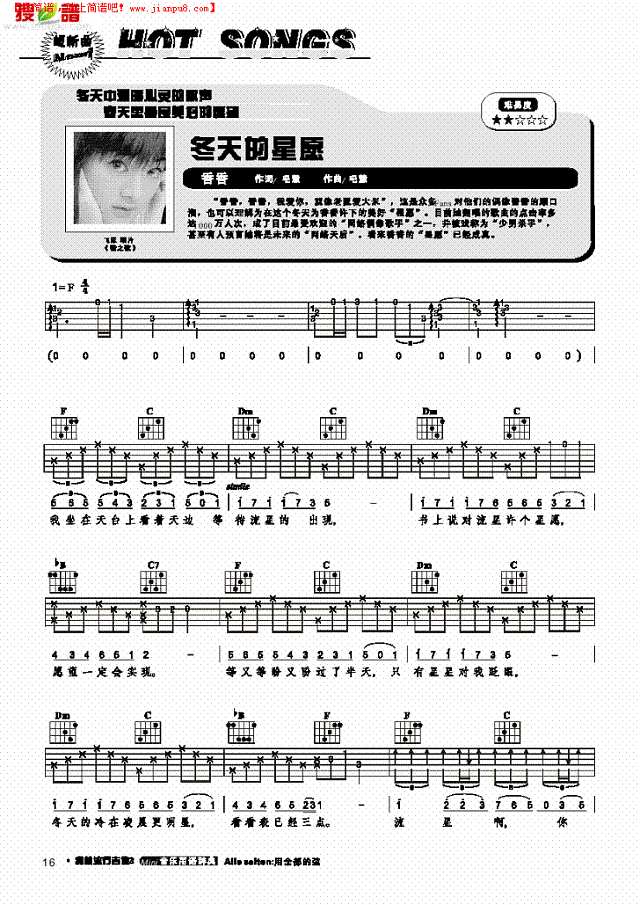 冬天的星愿-弹唱吉他谱
