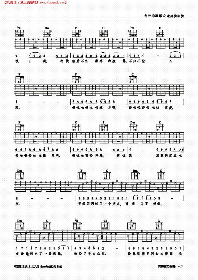 冬天的星愿-弹唱吉他谱