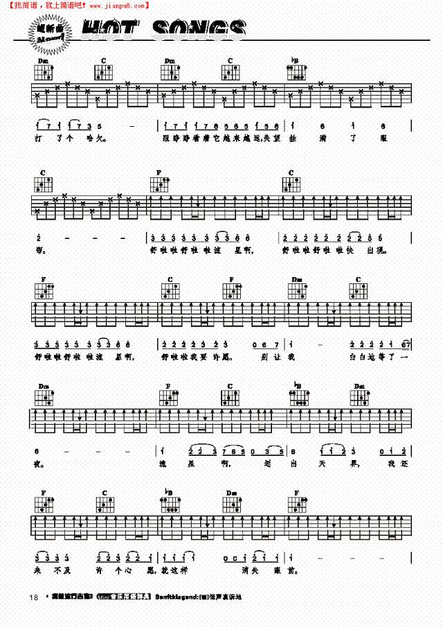 冬天的星愿-弹唱吉他谱