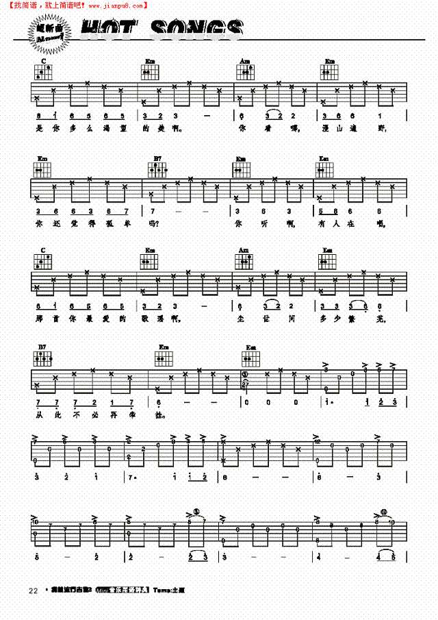 丁香花-弹唱吉他谱