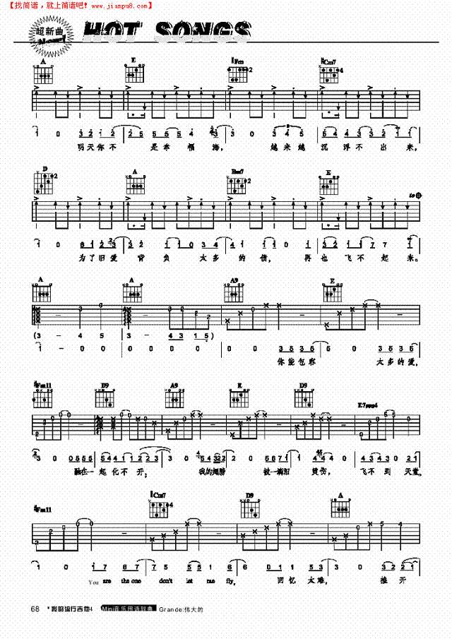 飞不起来-弹唱吉他谱