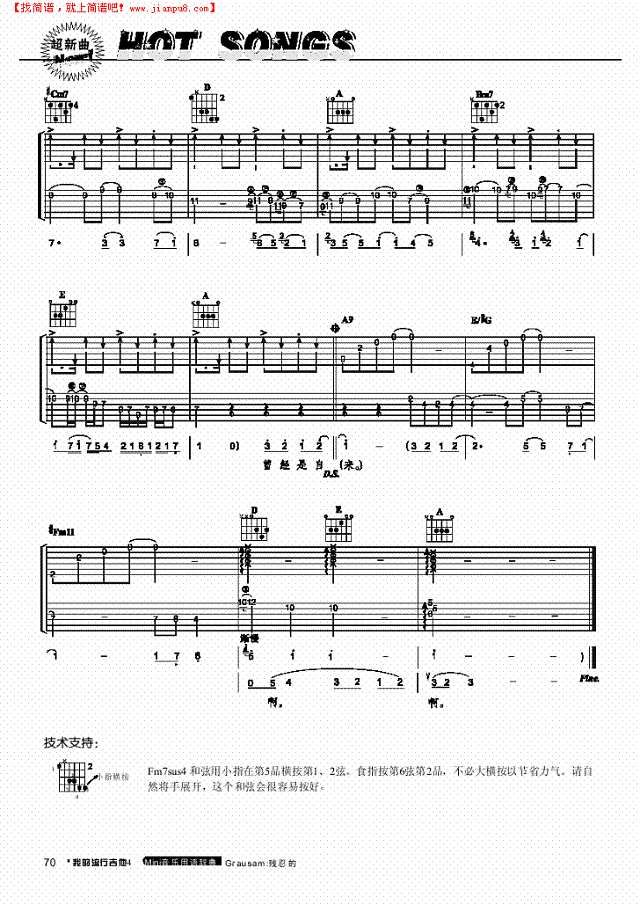 飞不起来-弹唱吉他谱