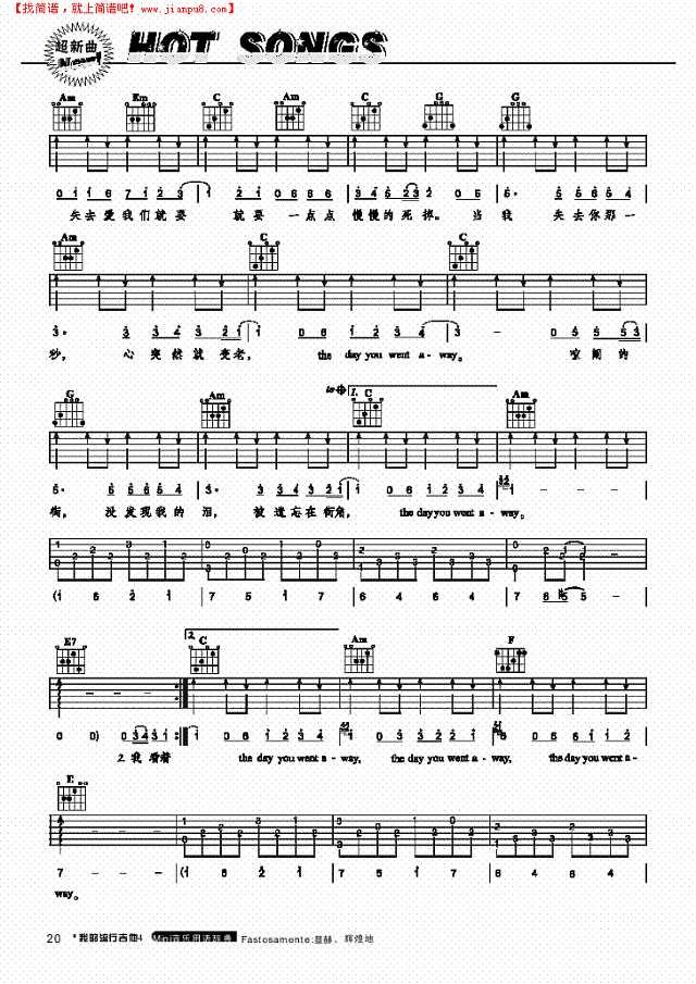 第一次爱的人-弹唱吉他谱