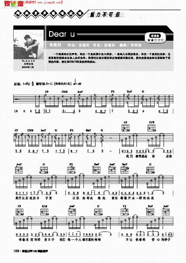 Dear U弹唱吉他谱