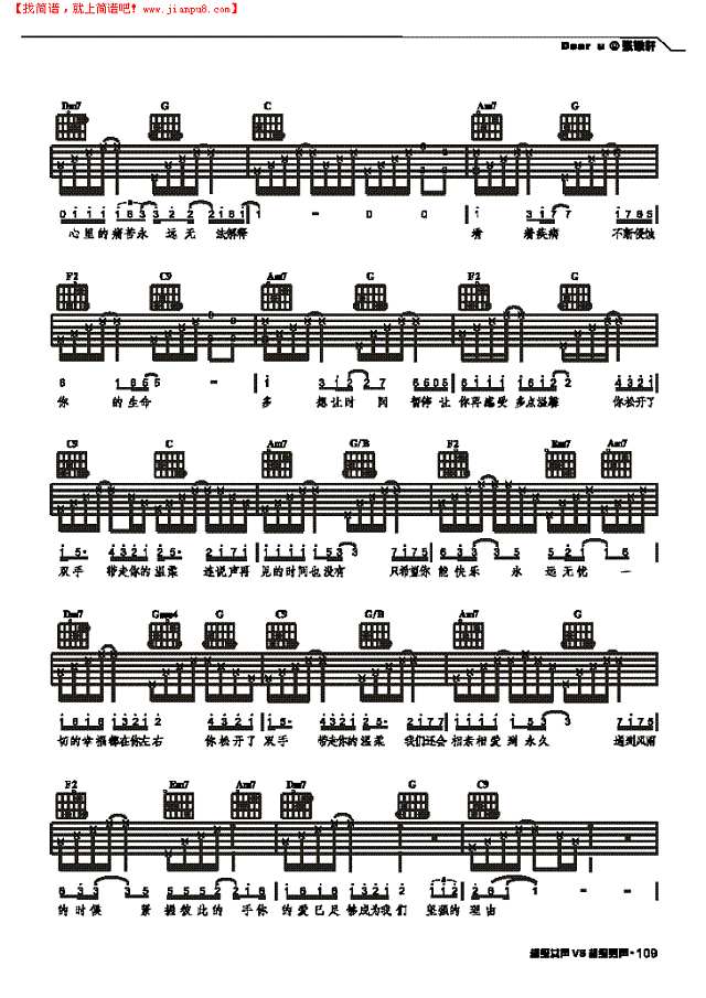 Dear U弹唱吉他谱